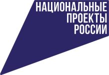 Нацпроекты