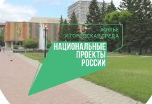 Фото Администрации Абакана