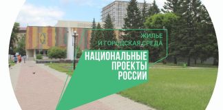 Фото Администрации Абакана