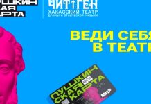 Пушкинская карта