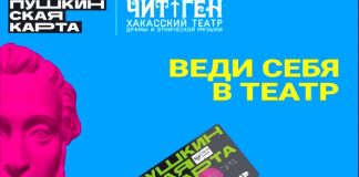 Пушкинская карта