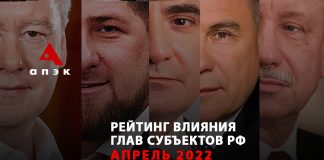 Апрельский рейтинг АПЭК