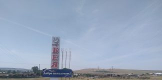 Бея. Фото: pulse19.ru