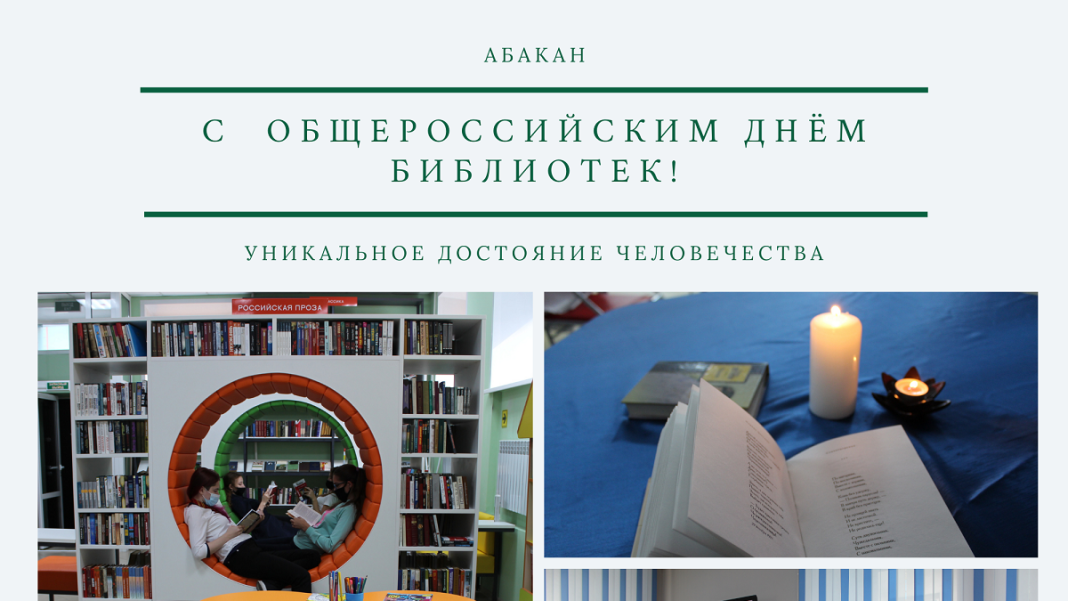 Фото Администрации Абакана