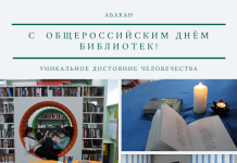 Фото Администрации Абакана