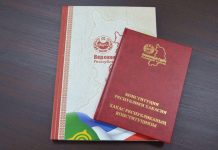 Конституция Хакасии