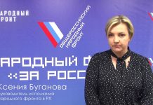 Ксения Буганова, ОНФ