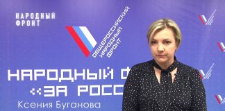 Ксения Буганова, ОНФ