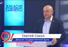 Сергей Сокол в программе «Хакасия Говорит»