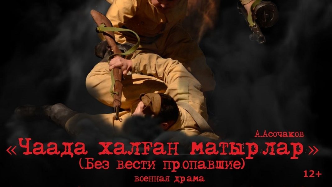 Фото: ГАУК РХ «Хакасский театр драмы и этнической музыки «Читiген»