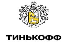 Тинькофф
