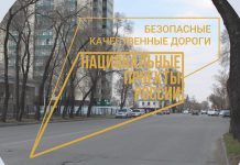 Фото Администрации Абакана