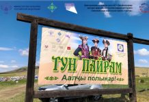 Тун пайрам 2022