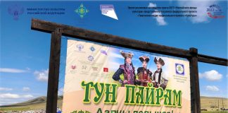 Тун пайрам 2022