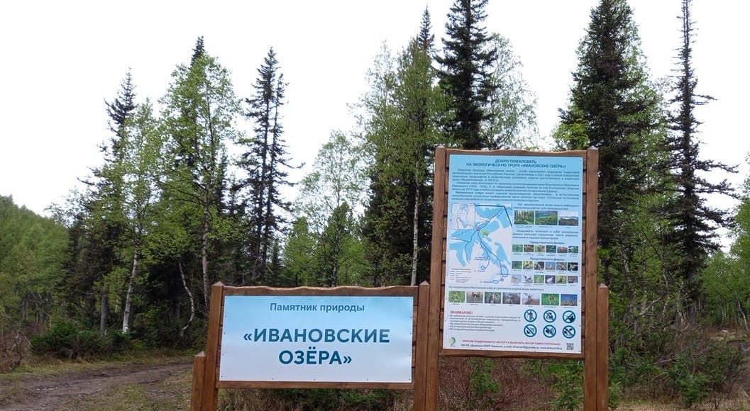 Фото пресс-службы Минприроды РХ Ивановские озера