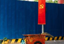 Коммунисты