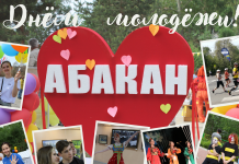 Фото Администрации Абакана
