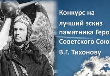 Баннер предоставлен Общественной палатой Хакасии
