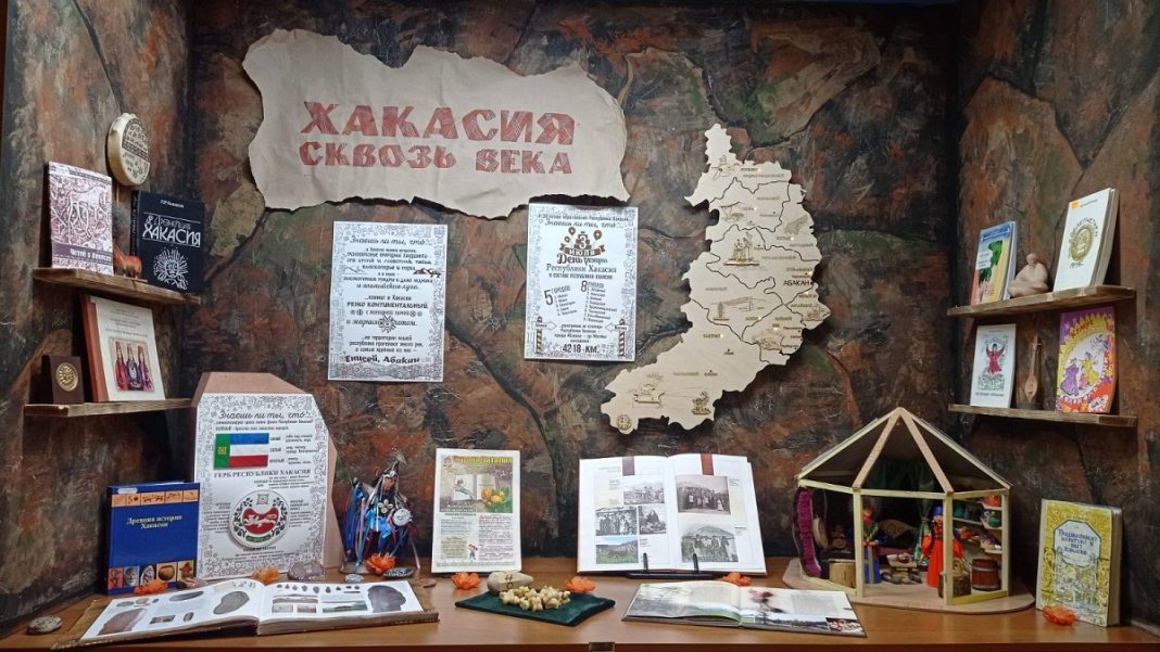 Фото: Хакасской РДБ