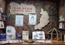 Фото: Хакасской РДБ