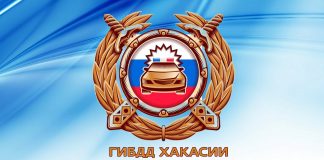 ГИБДД