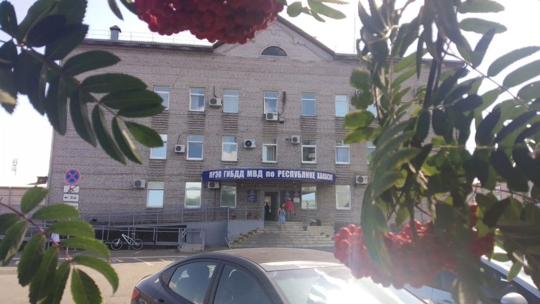 МРЭО ГИБДД МВД Хакасии