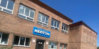Спорткомплекс «Нептун»