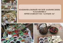Алтын Ас в Казановке
