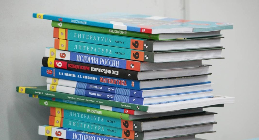 Школьные учебники