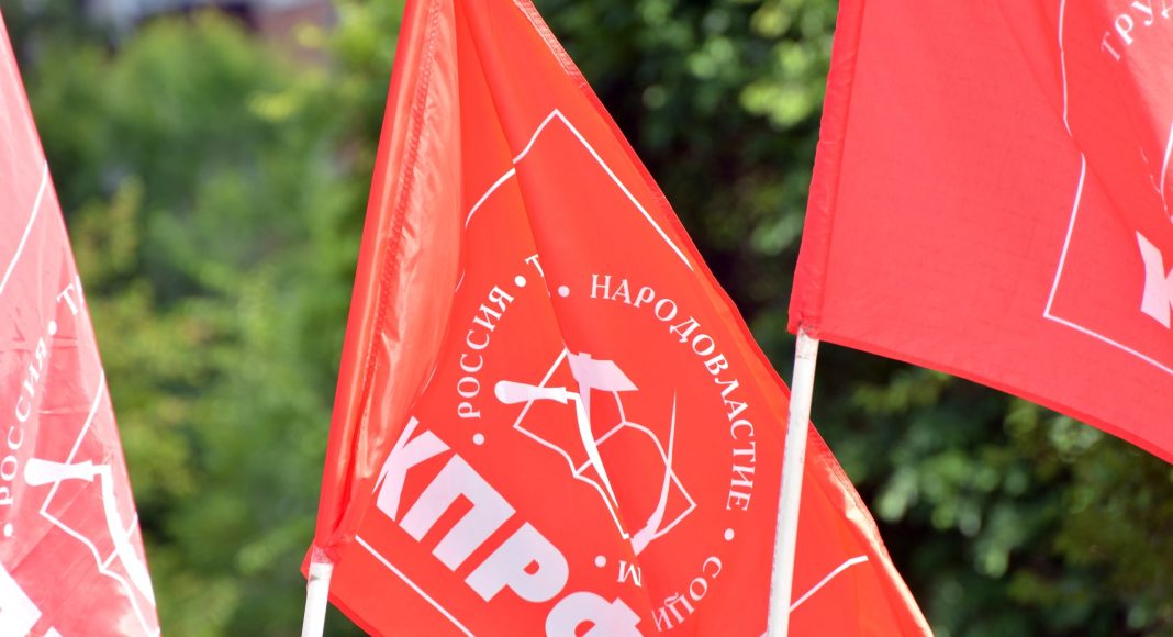 Флаг КПРФ