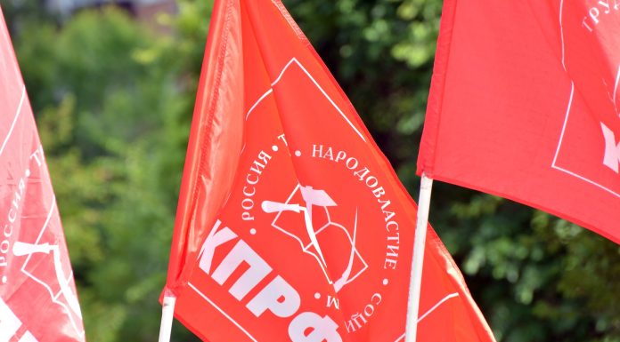 Флаг КПРФ