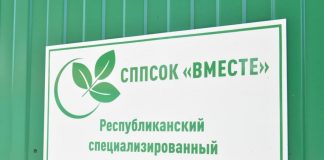 Республиканский приют