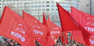 КПРФ