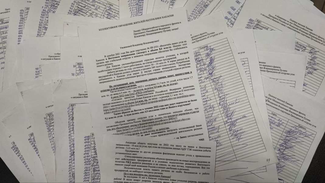 Обращение жителей РХ к В.В. Путину