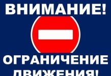 Ограничение движения