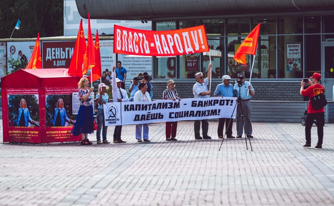 Социализм, коммунисты