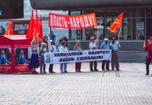 Социализм, коммунисты