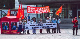 Социализм, коммунисты