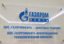 «Газпромнефть - Цифровые решения»