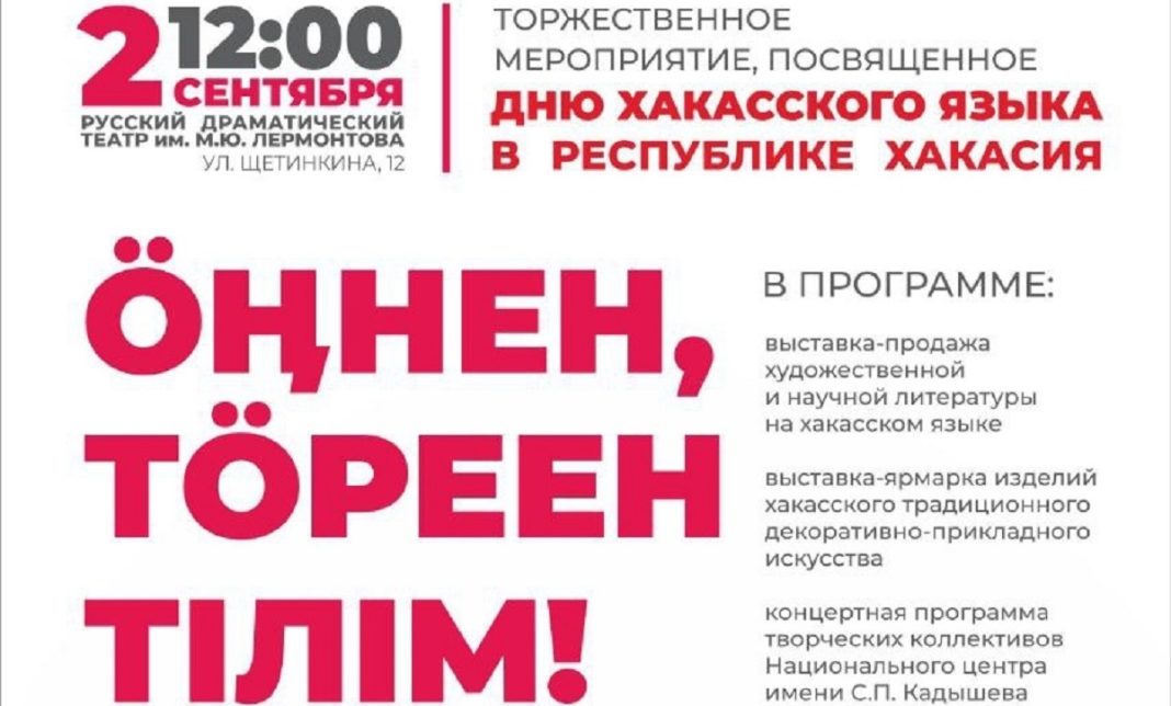 Фото пресс-службы Миннацполитики РХ