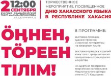 Фото пресс-службы Миннацполитики РХ