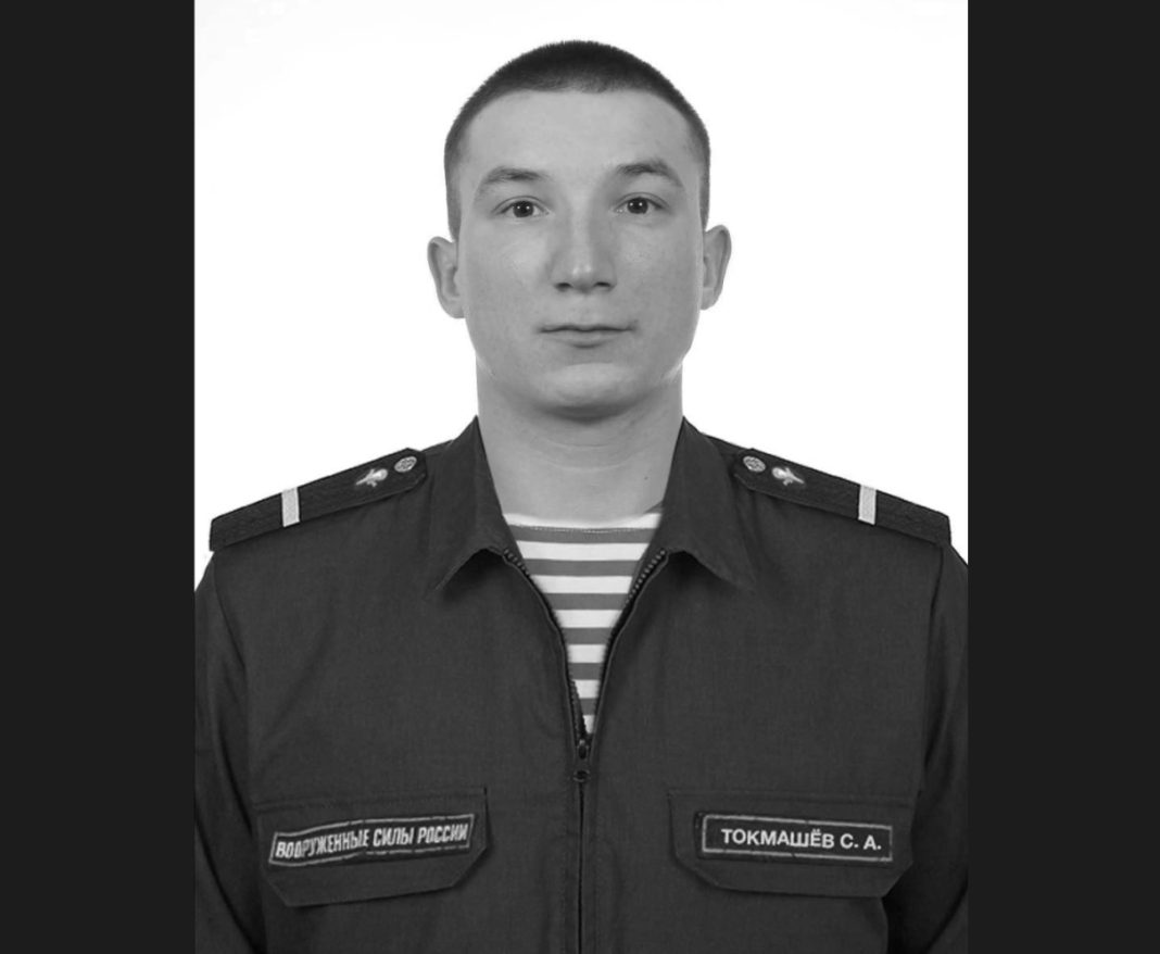 Сергей Токмашев