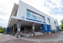 Радиологический корпус