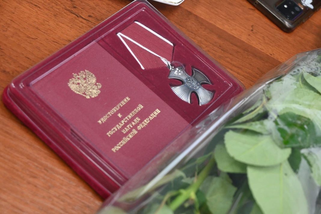 Орден Мужества