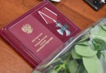 Орден Мужества