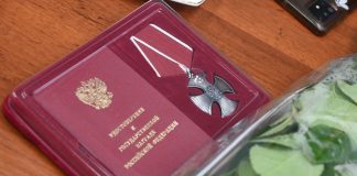 Орден Мужества