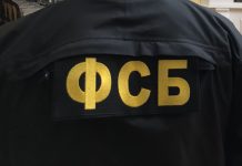 ФСБ