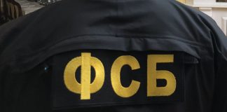 ФСБ