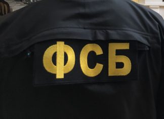 ФСБ