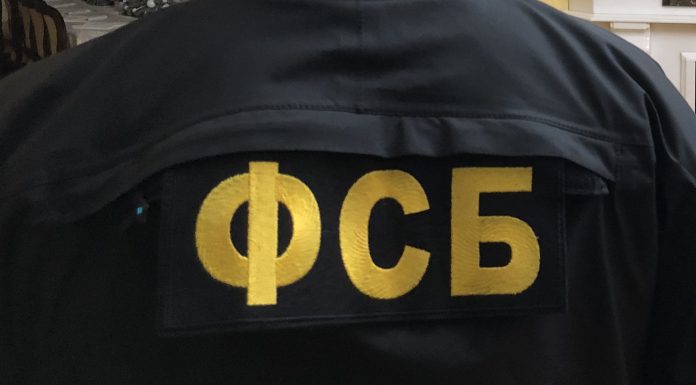 ФСБ